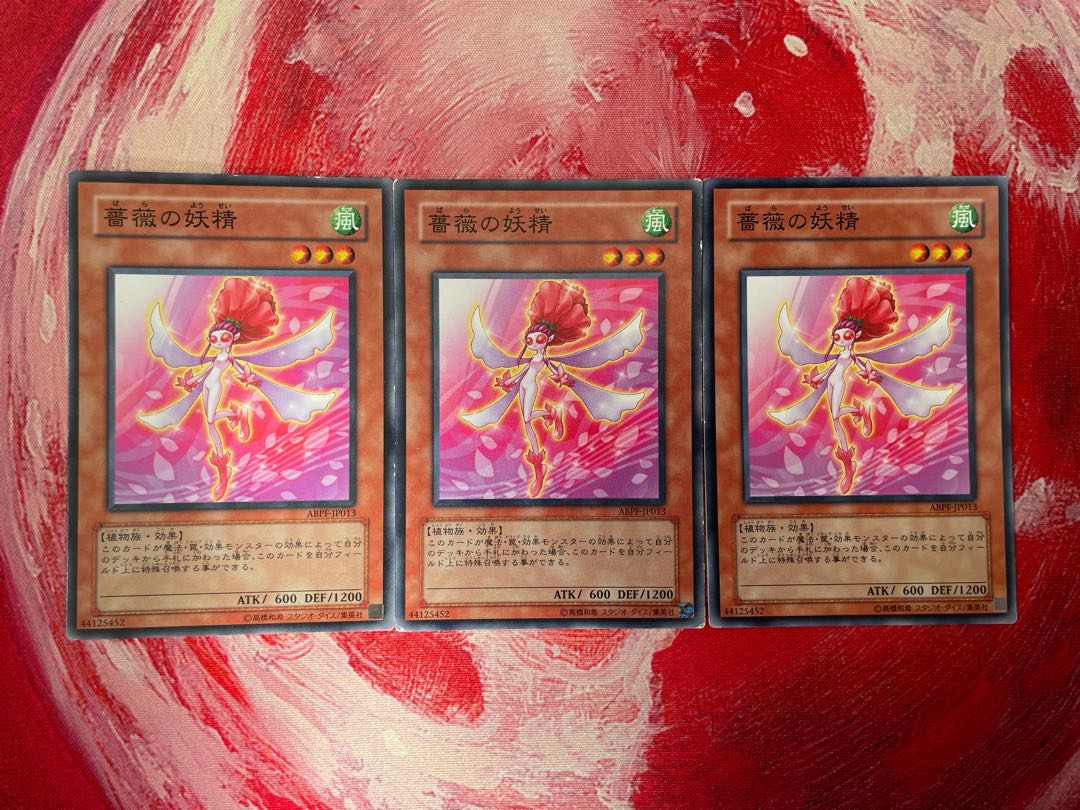 薔薇の刻印 ノーマル　3枚　訳あり特価