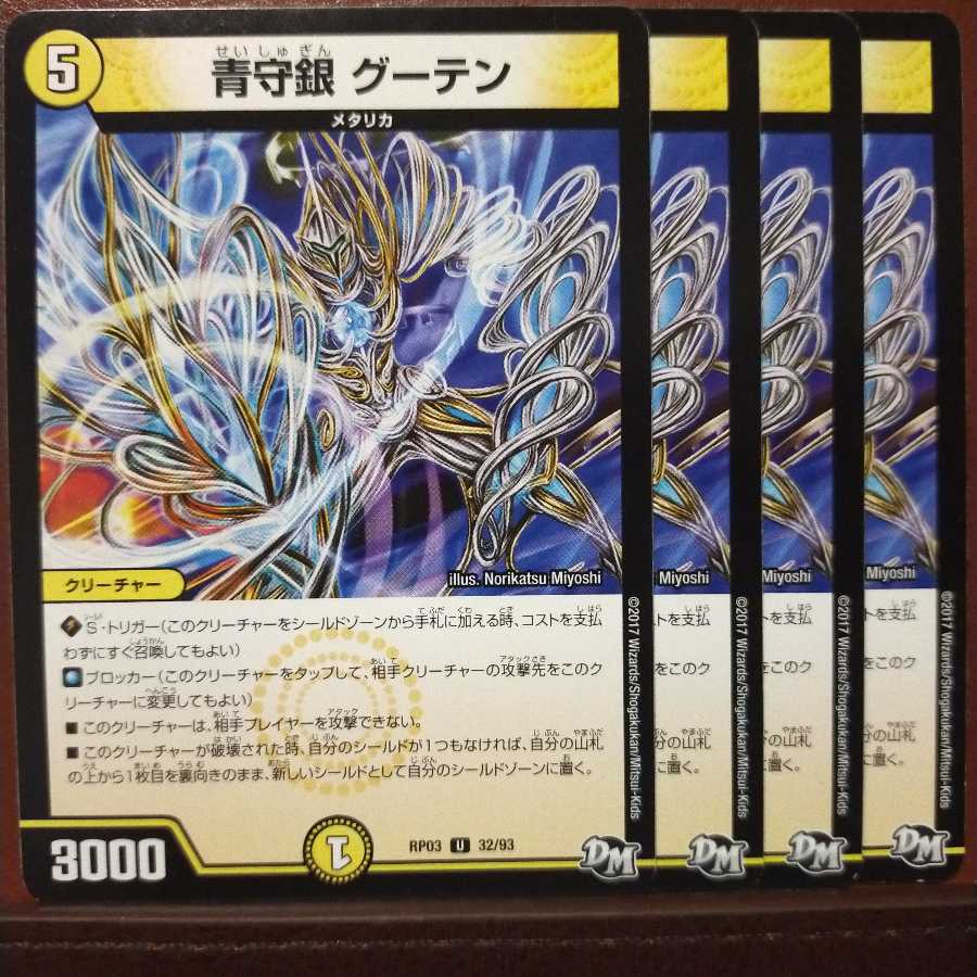 old3029 set discount blue guardian silver guten