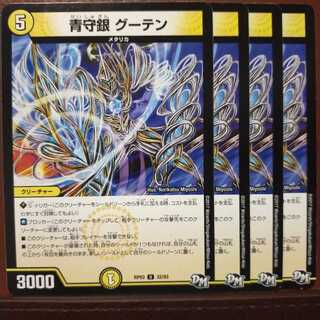 old3029 set discount blue guardian silver guten