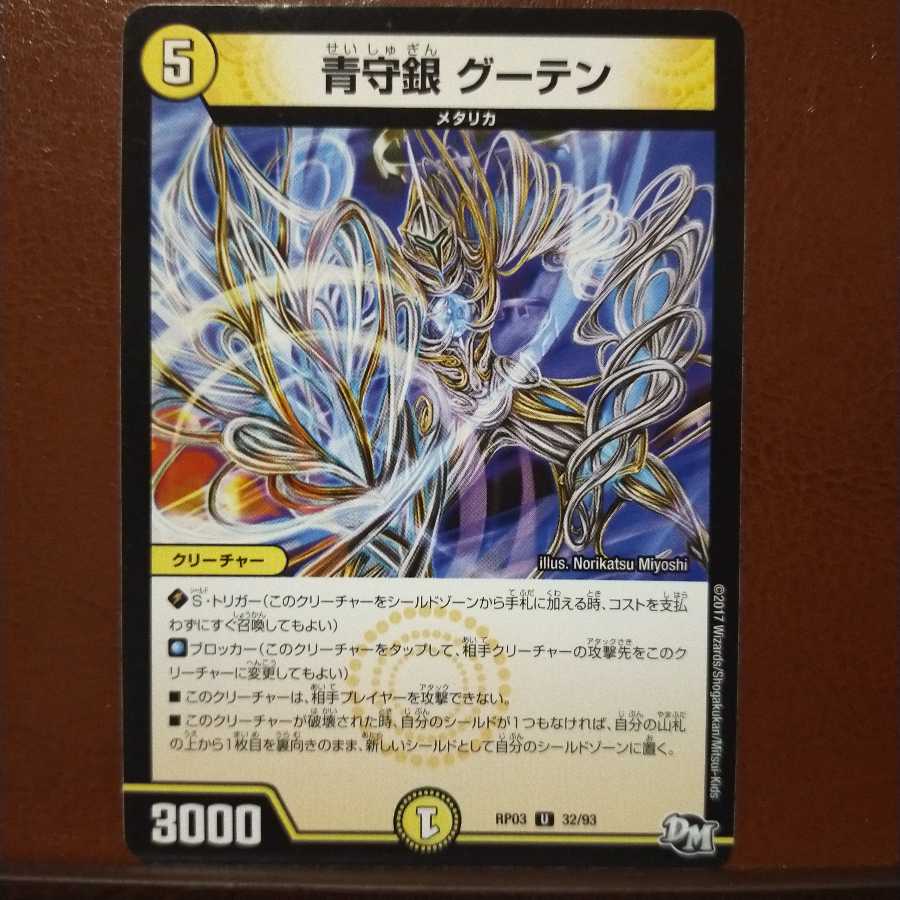 old3030 set discount blue guardian silver guten