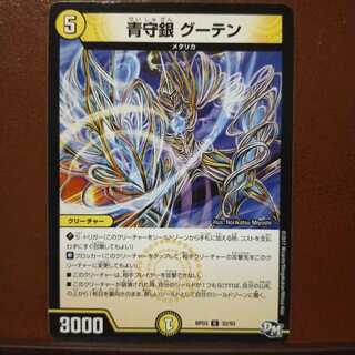 old3030 set discount blue guardian silver guten