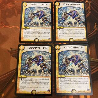 【ブラボ版】ロジック・サークル