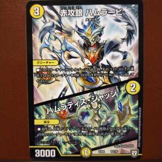 Discount on old3033 set exclusively for Mr. Hayazo Red Offensive Silver Hamrabi｜Hamratis Judge