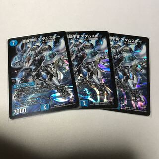 S級宇宙 アダムスキー　3枚