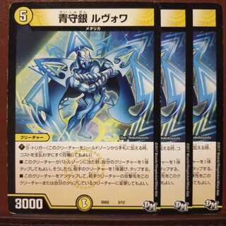 old3035 set discount blue guardian silver Levoy