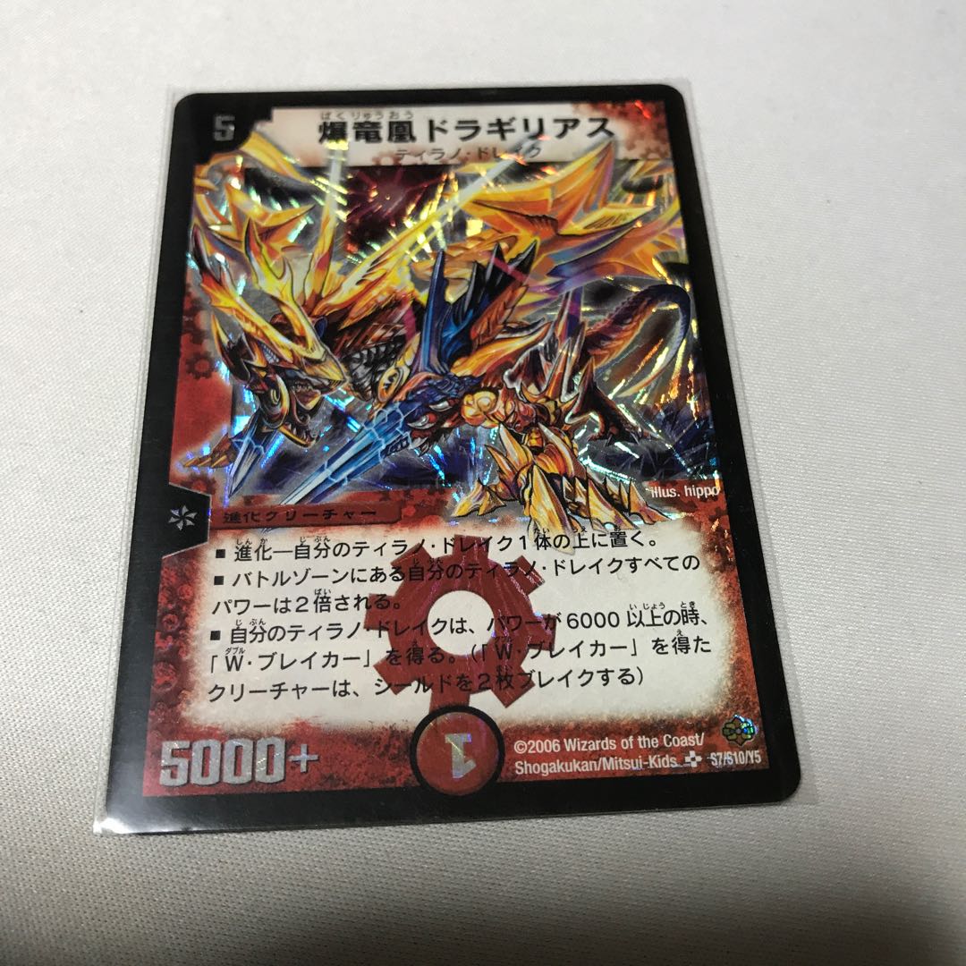 ティラノドレイク 3枚セット 3枚 (Used) （576955753）| magi -TCG