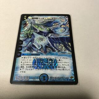 超神星マーキュリー・ギガブリザード