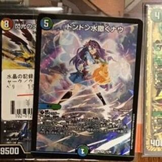 ドンドン水撒くナウ