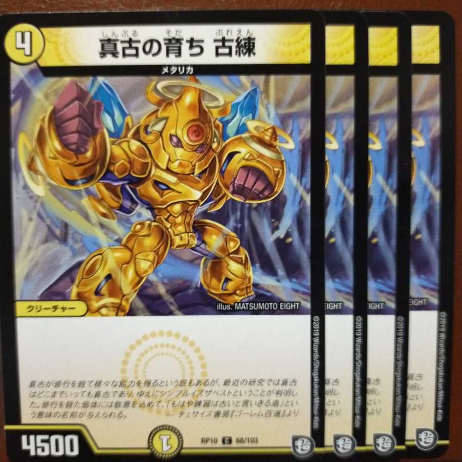 Discount on old3037 sets Mako no upbringing Kouneri