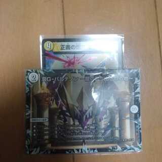 DG-パルテノン -龍の創り出される地- R 正義の煌き オーリリアセット