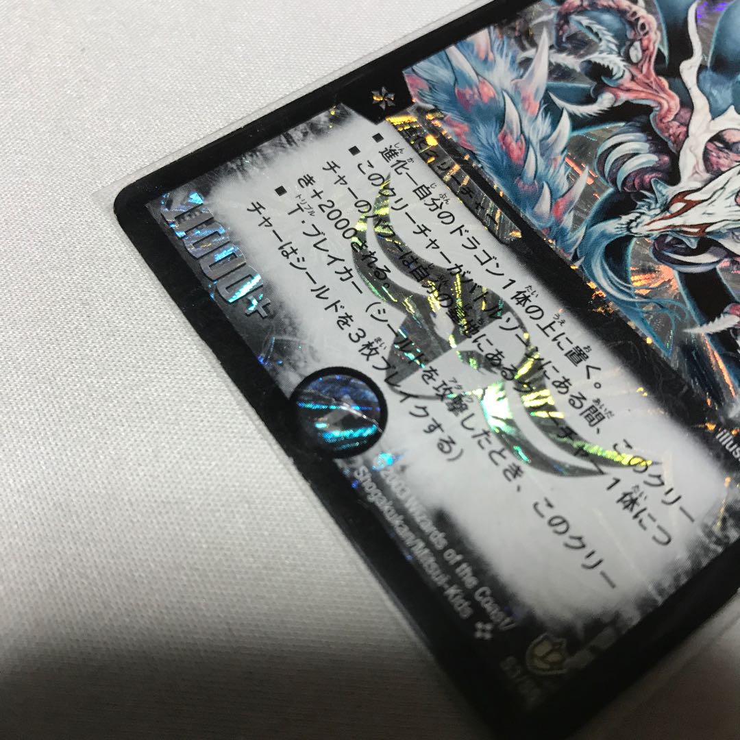 超神龍アブゾ・ドルバ 2枚