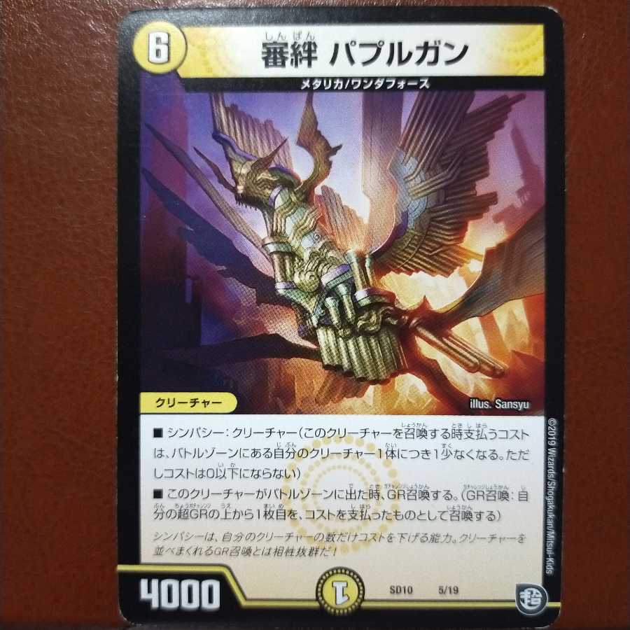 old3038 set discount 審絆 papurugan