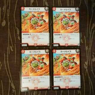 4枚　カーメルイス