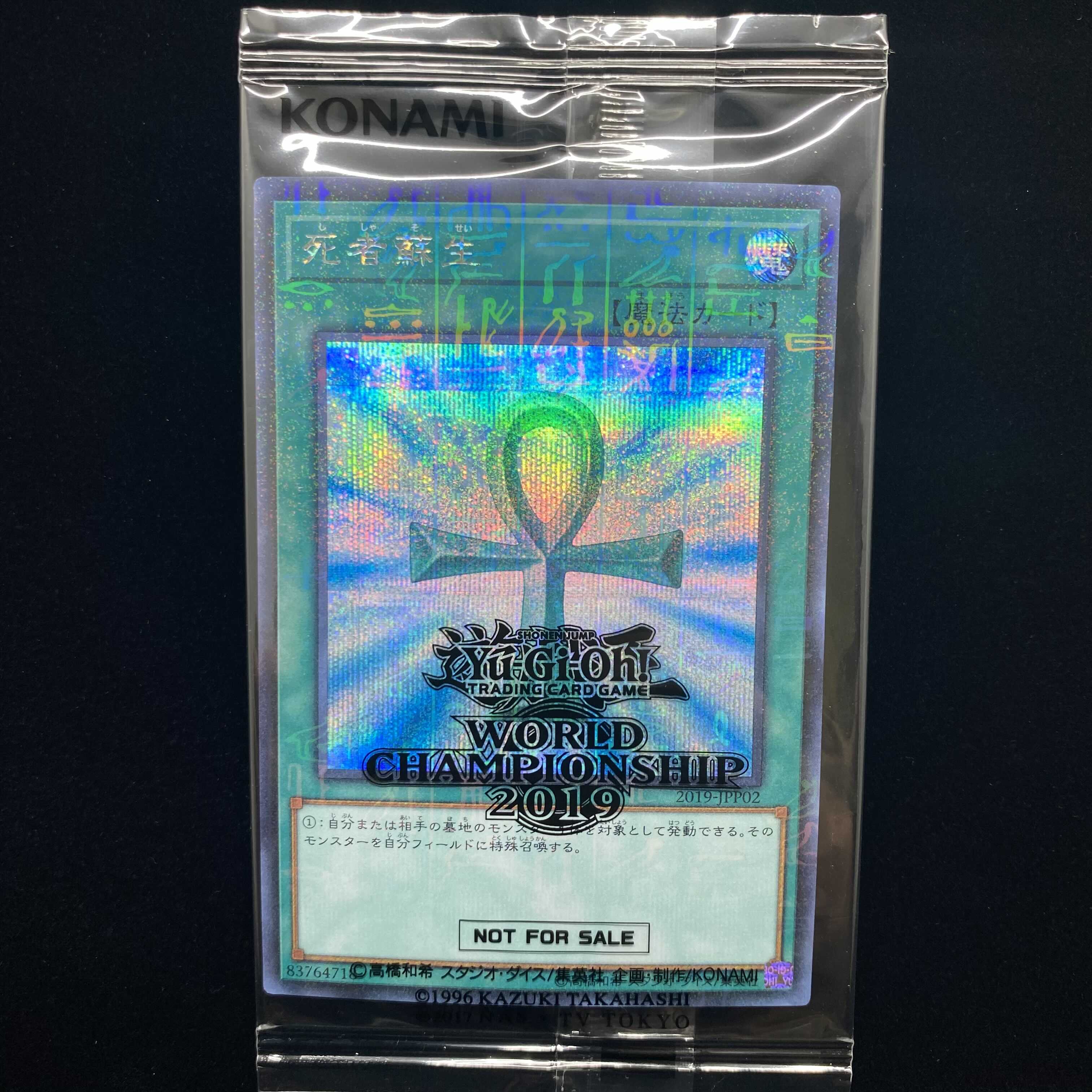 WCS2019 中身未開封