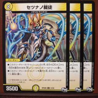 Discount on old3039 set Setsunano Adjudicator