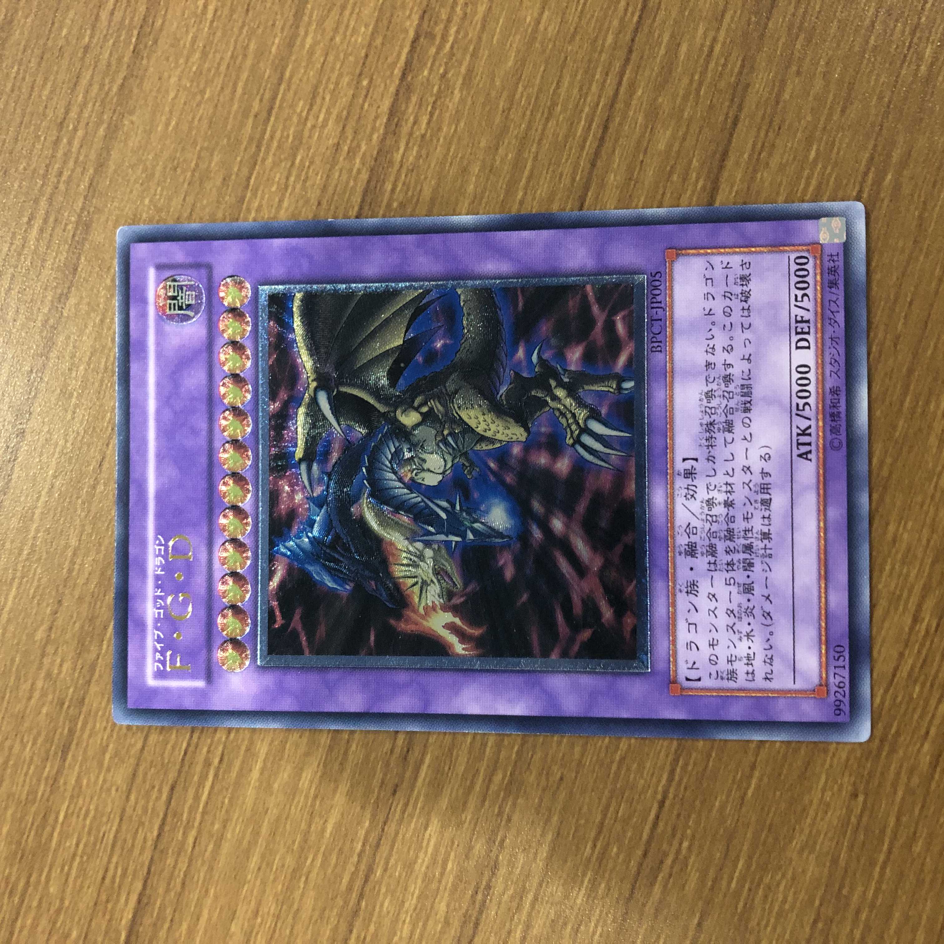 美品　F・G・D アルティメットレア　レリーフ