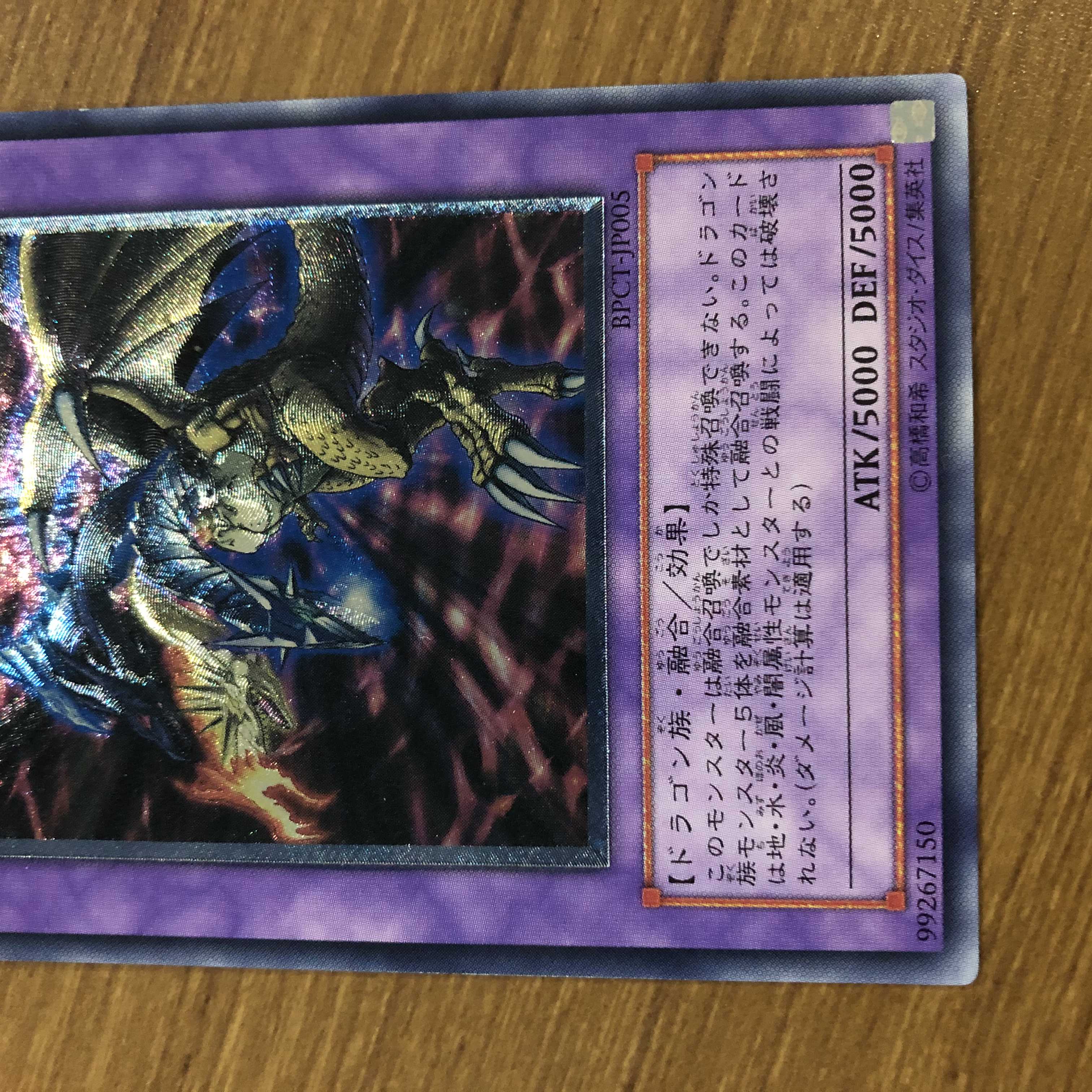 美品　F・G・D アルティメットレア　レリーフ