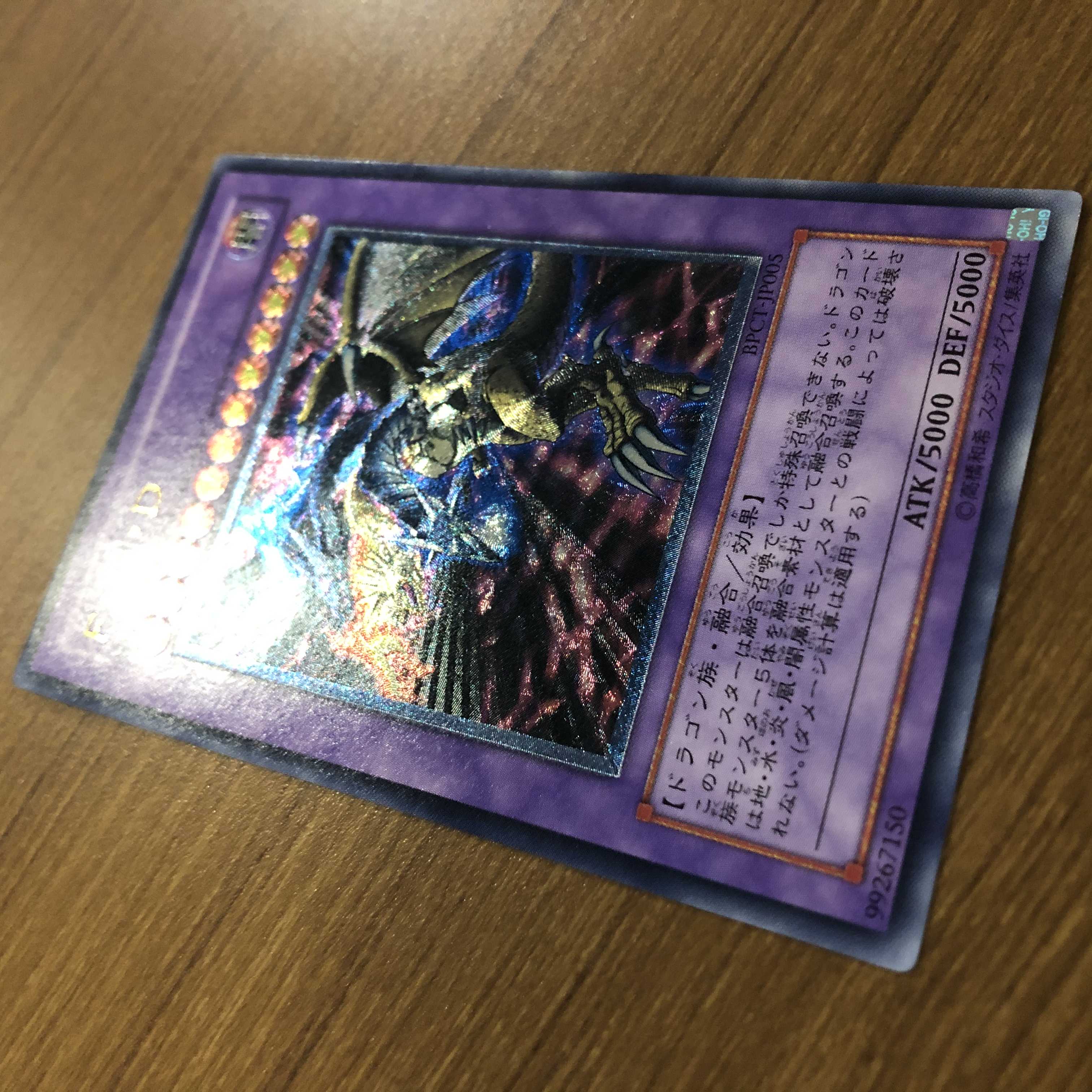 美品　F・G・D アルティメットレア　レリーフ