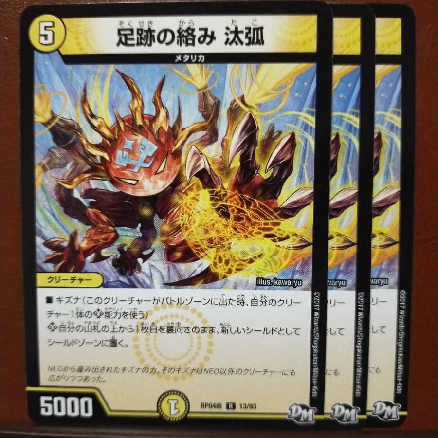 old3044 set discount footprint entanglement cull arc