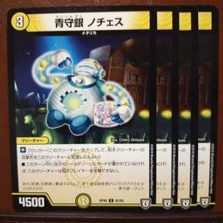 old3045 set discount blue guardian silver NOCHES