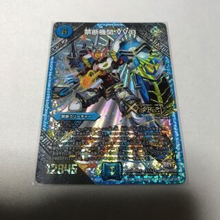 Forbidden Institution VV-8