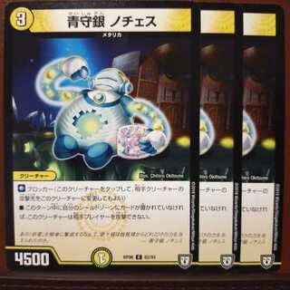 old3046 set discount blue guardian silver Noches