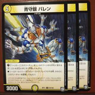 old3048 set discount blue guardian silver valen