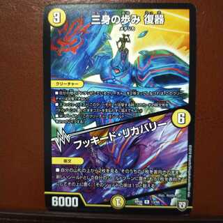 old3050 set discount Sanmei no Yonin Resurrection Device｜Fookid Recovery