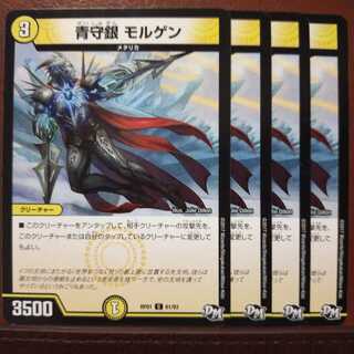 old3051 set discount blue guardian silver morgen