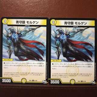 old3052 set discount blue guardian silver morgen