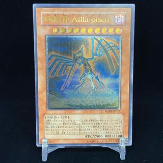 地縛神 レリーフ」の激安通販 | magi