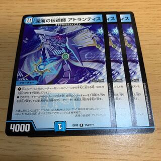 しゅぷ様専用　2枚　深海の伝道師 アトランティス R