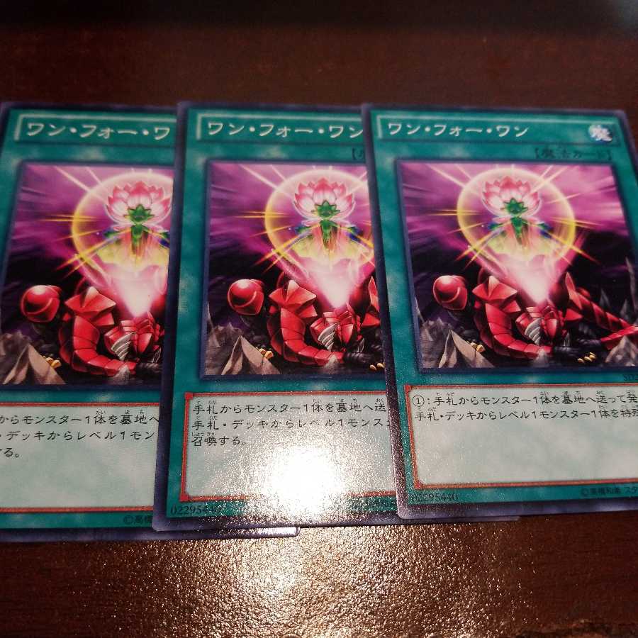 ワン・フォー・ワン ノーマル