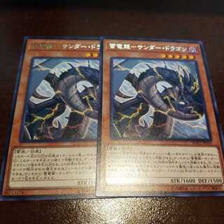 雷電龍-サンダー・ドラゴン レア
