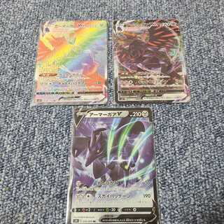 アーマーガアV、VMAXセット