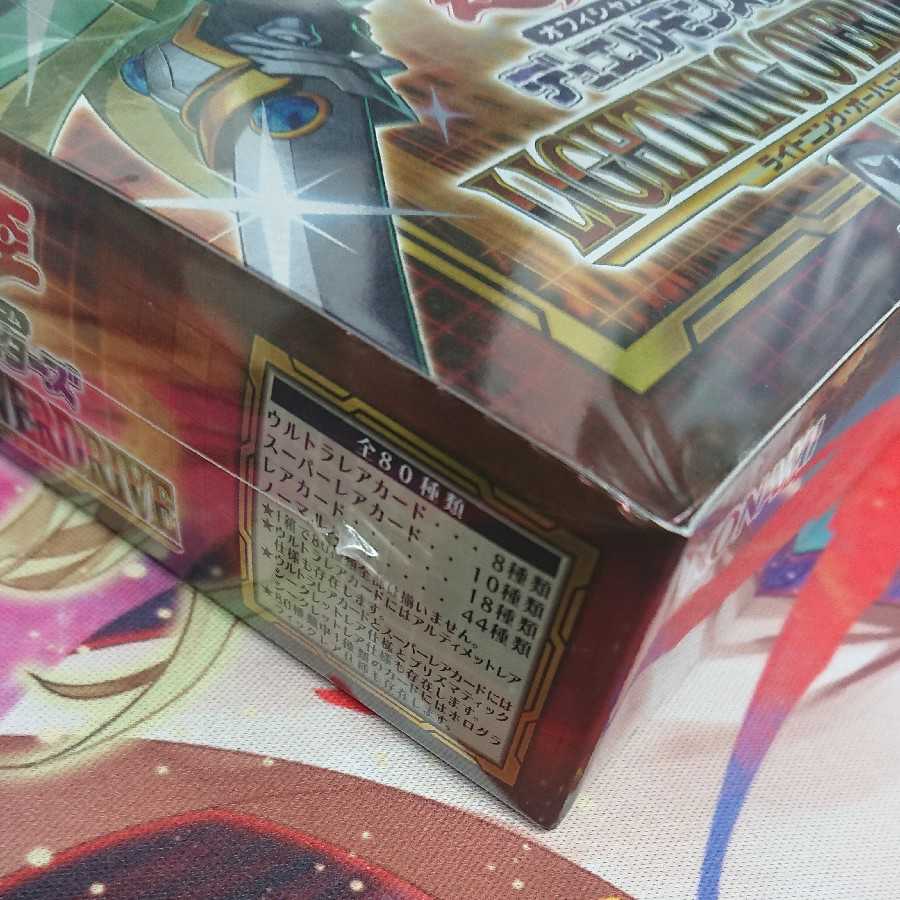 遊戯王 ライトニング・オーバードライブ未開封2BOX +1パック付き