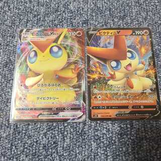 ビクティニV、VMAXセット