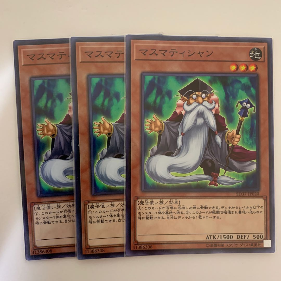 マスマティシャン ノーマル　3枚