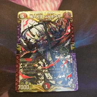 鬼ヶ大王 ジャオウガ SE 秘2