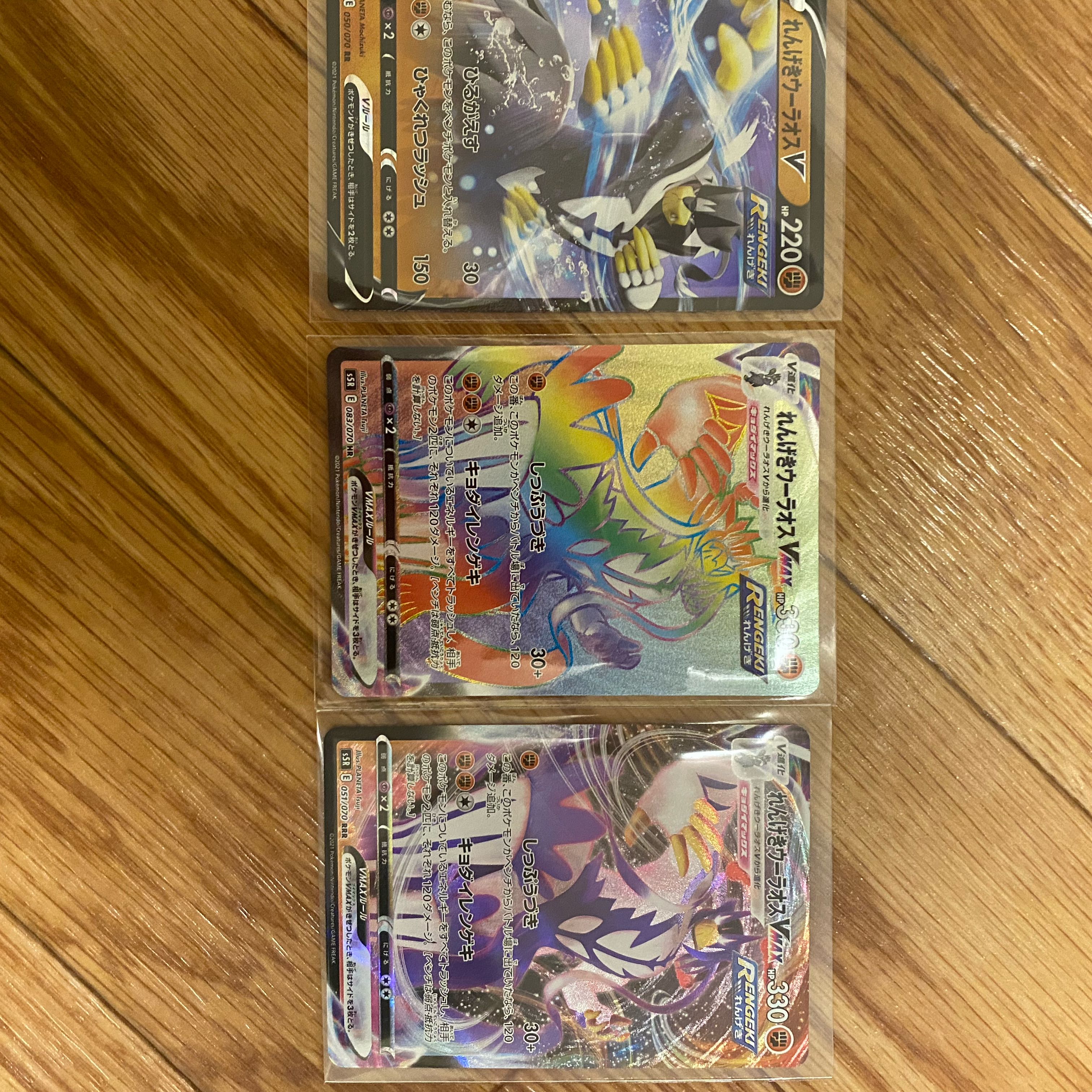 ポケモンカード　ポケカ　れんげきウーラオス　VMAX HR RRR V