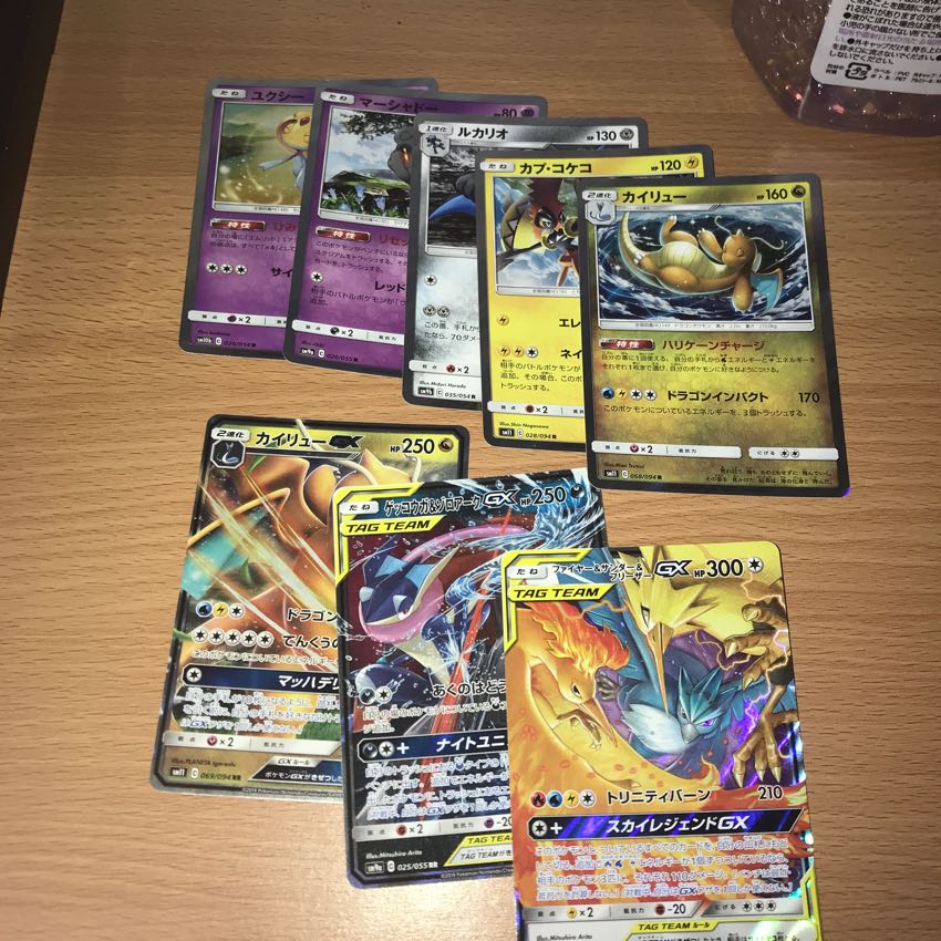 GX3枚その他5枚+‪α‬ 3枚