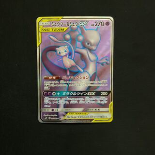 ミュウツー＆ミュウGX SR