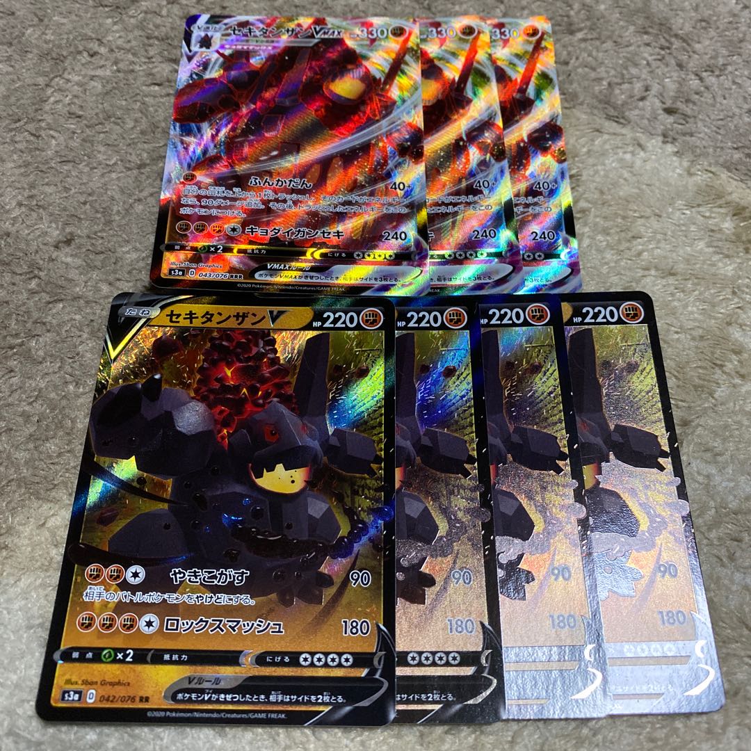 セキタンザンVMAX セキタンザンVセット