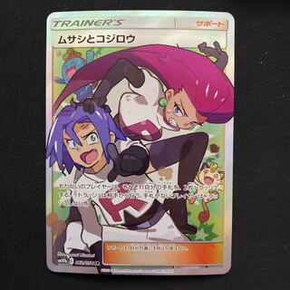 ムサシとコジロウ SR