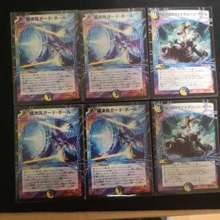 超次元ガード・ホール オマケ付き