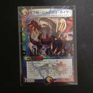 天下統一シャチホコ・カイザー