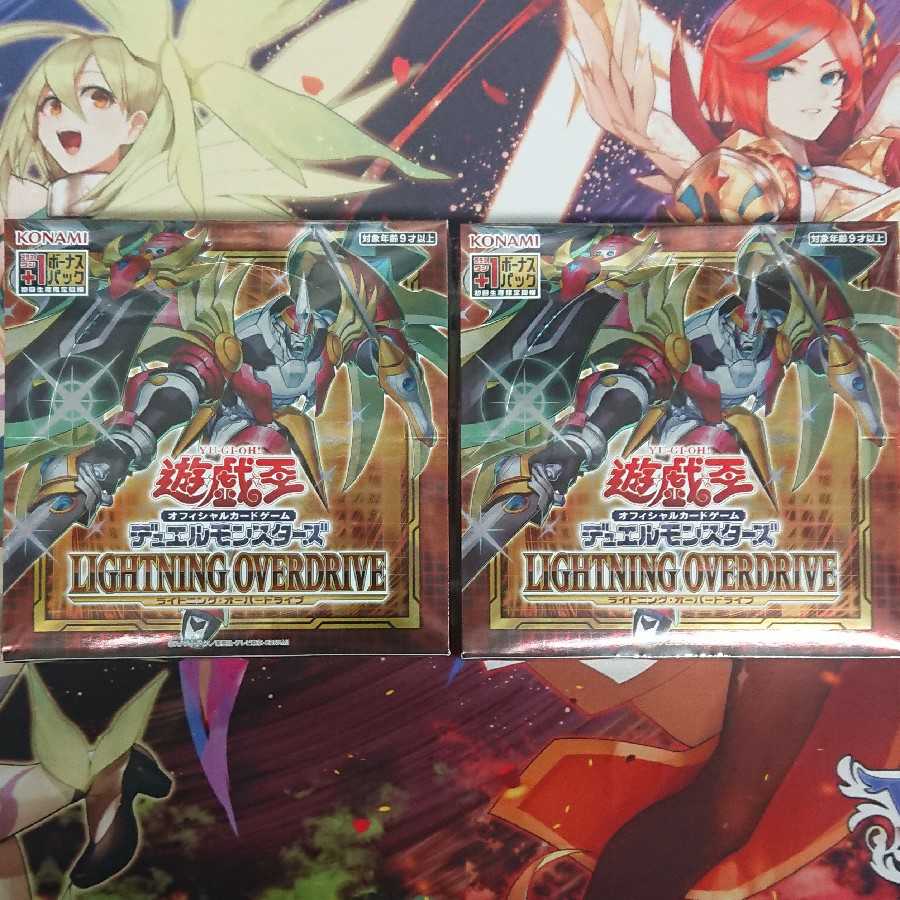 遊戯王 ライトニング・オーバードライブ未開封2BOX +1パック付き