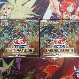 遊戯王 ライトニング・オーバードライブ未開封2BOX ＋1パック付き