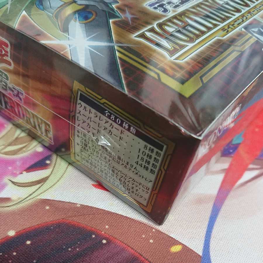 遊戯王 ライトニング・オーバードライブ未開封2BOX +1パック付き