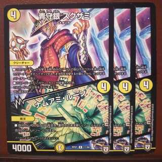 Discount on old3056 set Blue Guardian Silver Sukhzami｜Namuami Rune